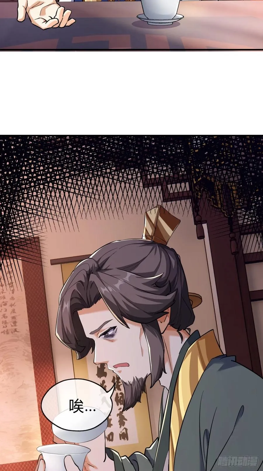 05话 员外府的秘密 第21页