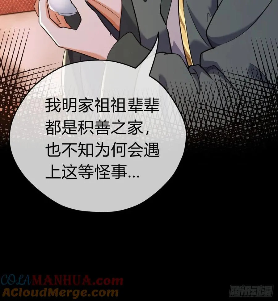 05话 员外府的秘密 第22页