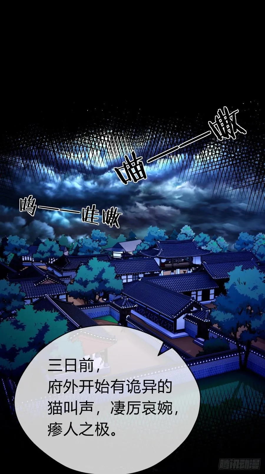 05话 员外府的秘密 第23页