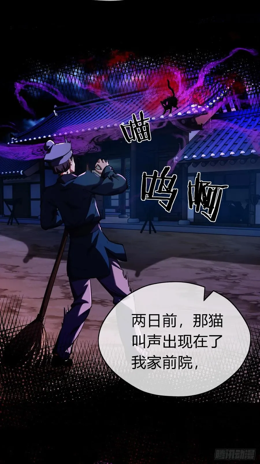 05话 员外府的秘密 第24页