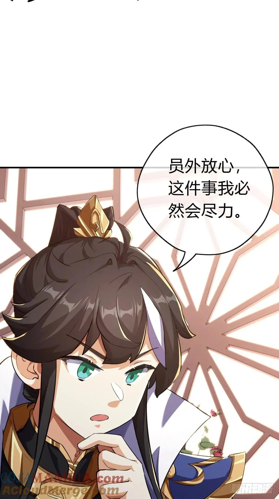 05话 员外府的秘密 第28页