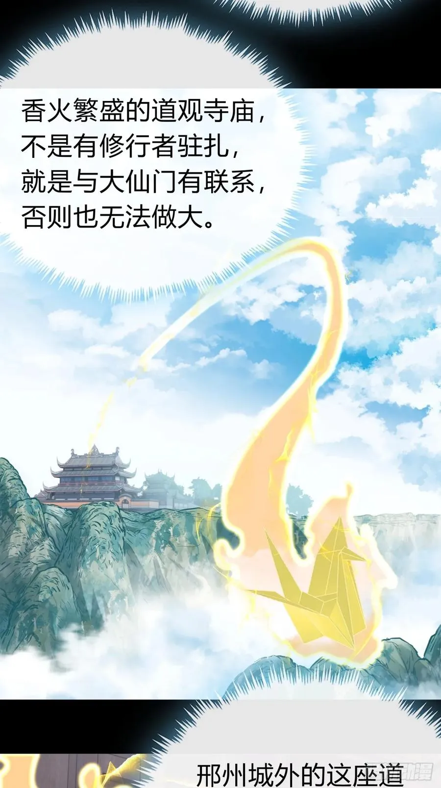 05话 员外府的秘密 第30页