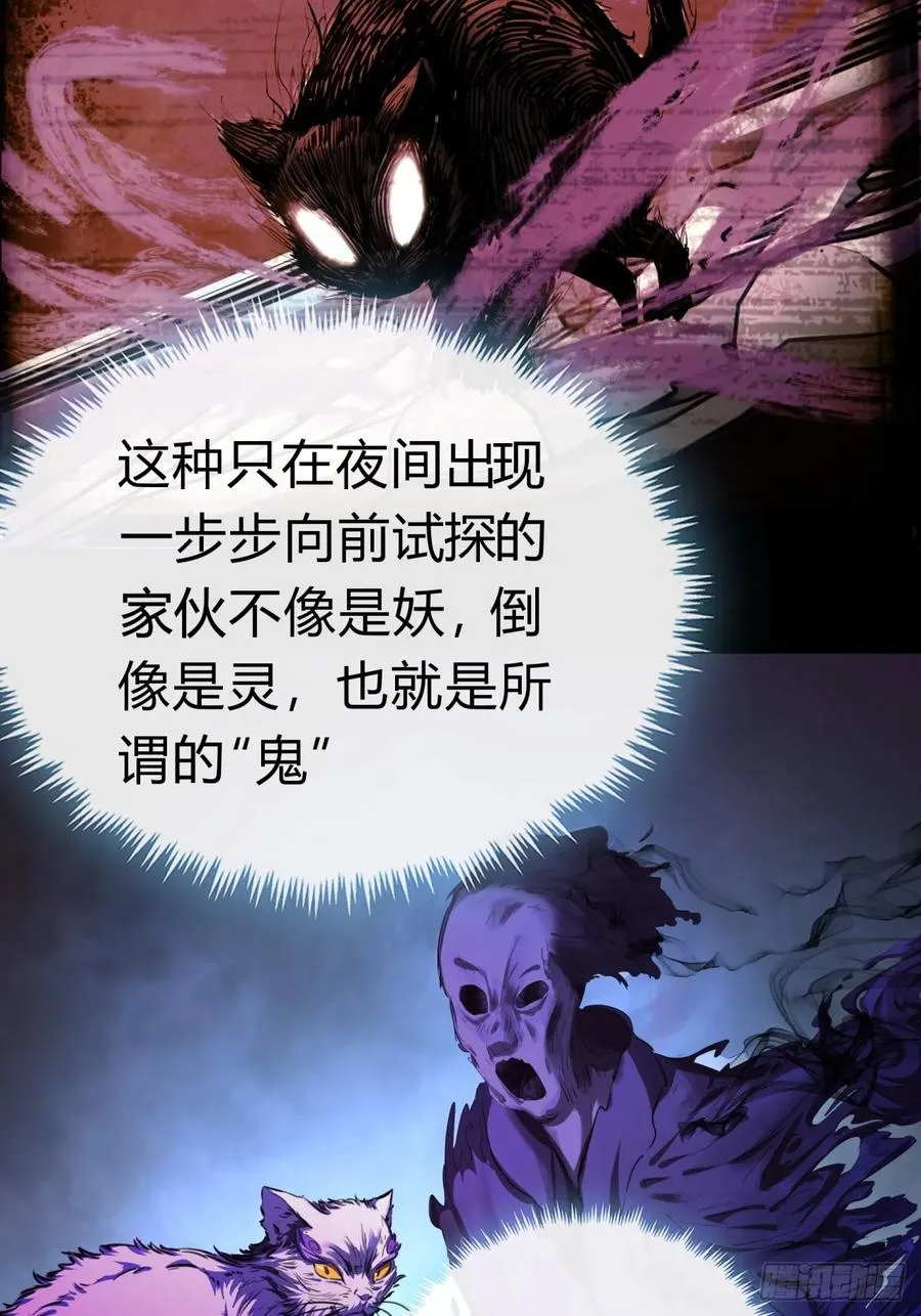 05话 员外府的秘密 第33页