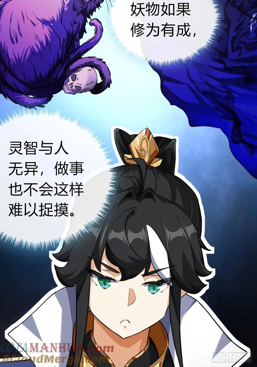 05话 员外府的秘密 第34页