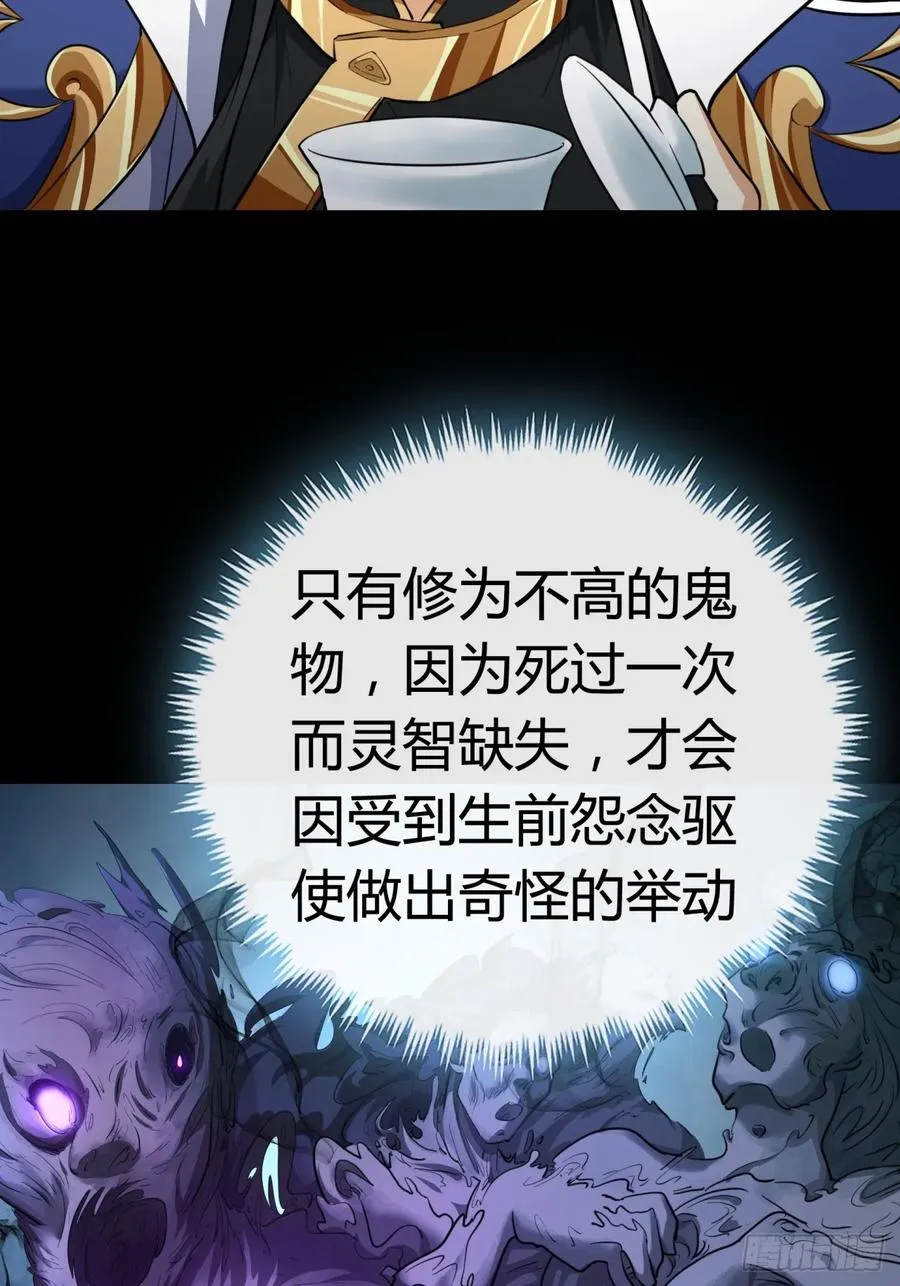 05话 员外府的秘密 第35页