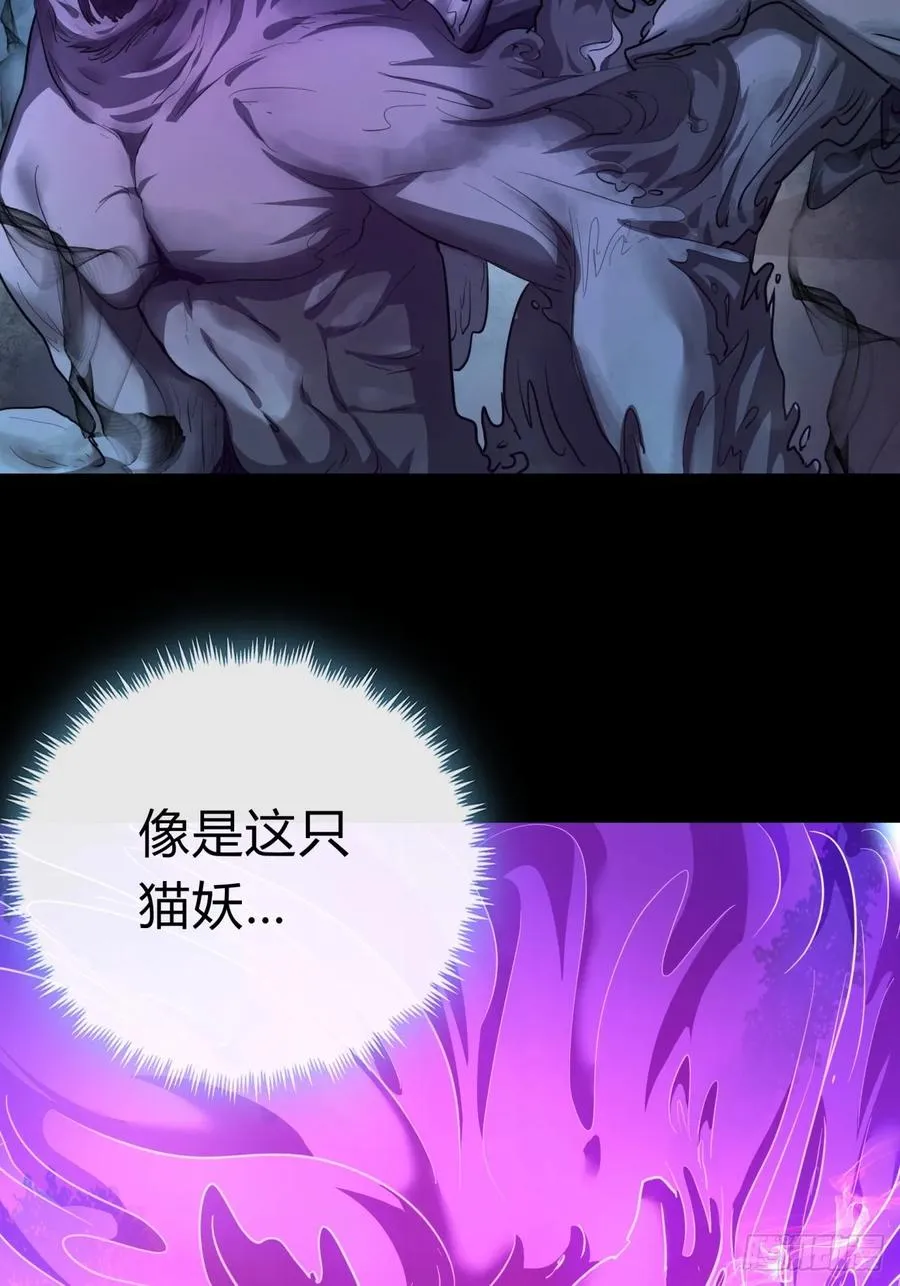 05话 员外府的秘密 第36页