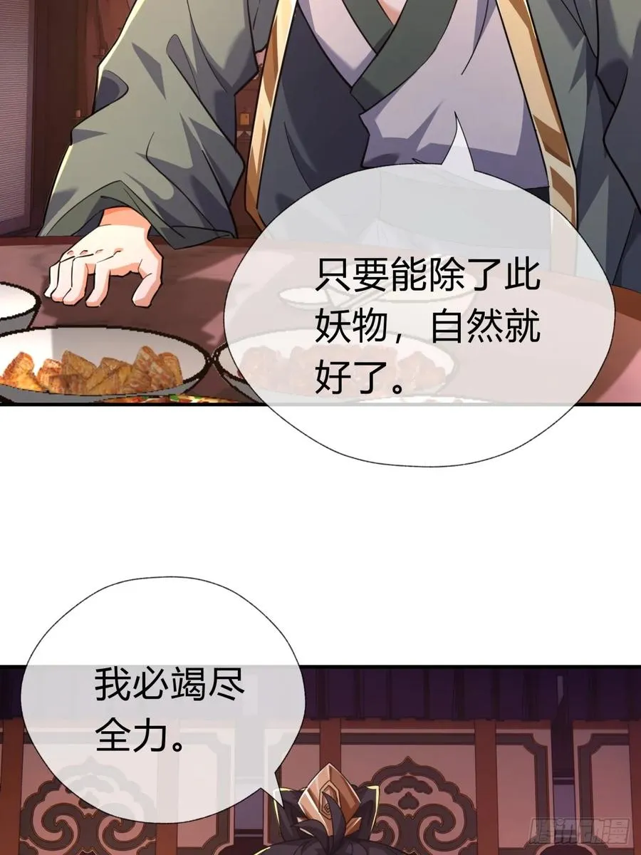05话 员外府的秘密 第62页