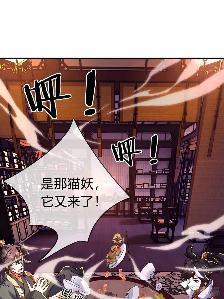 05话 员外府的秘密 第66页
