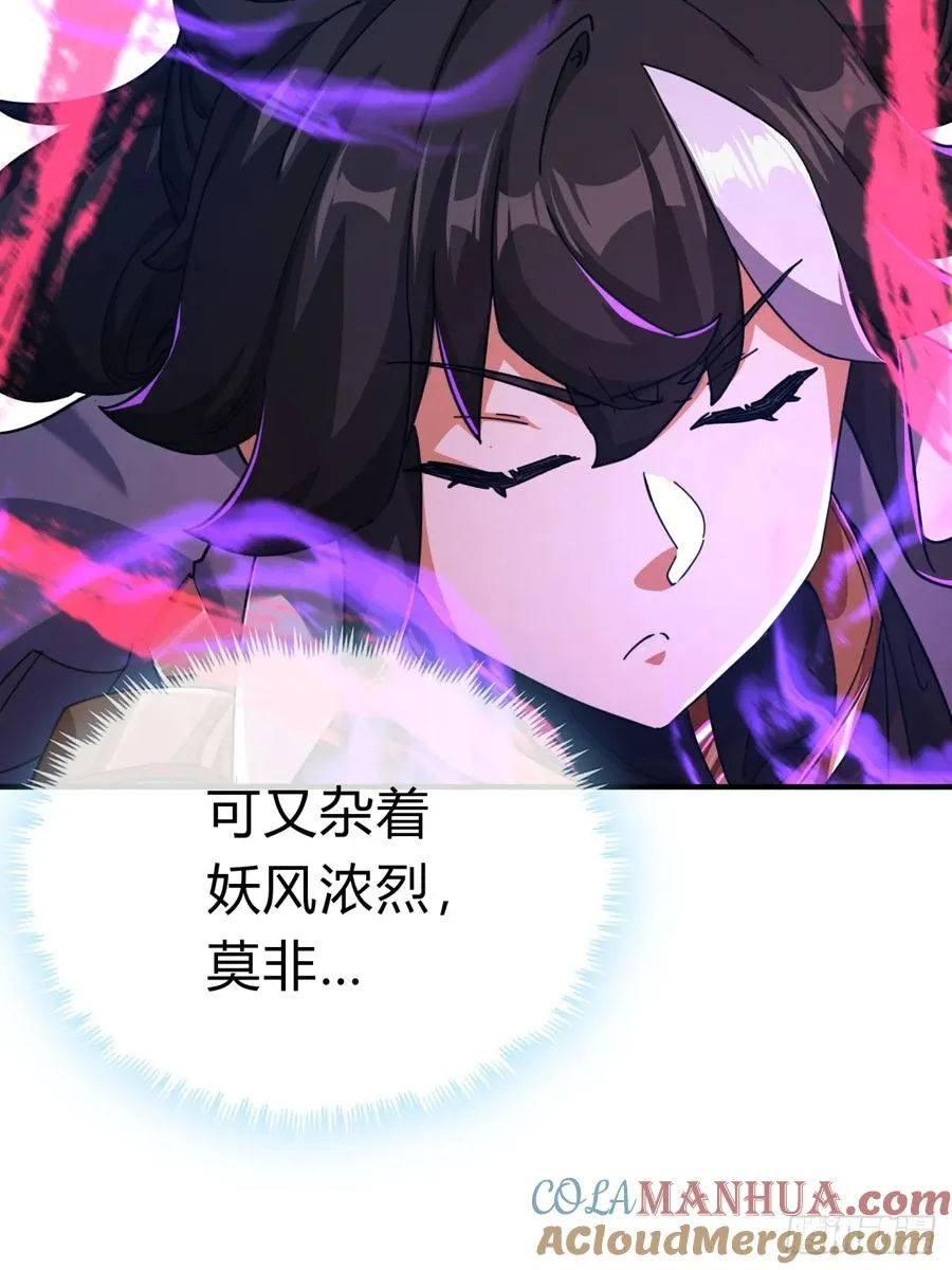 05话 员外府的秘密 第73页