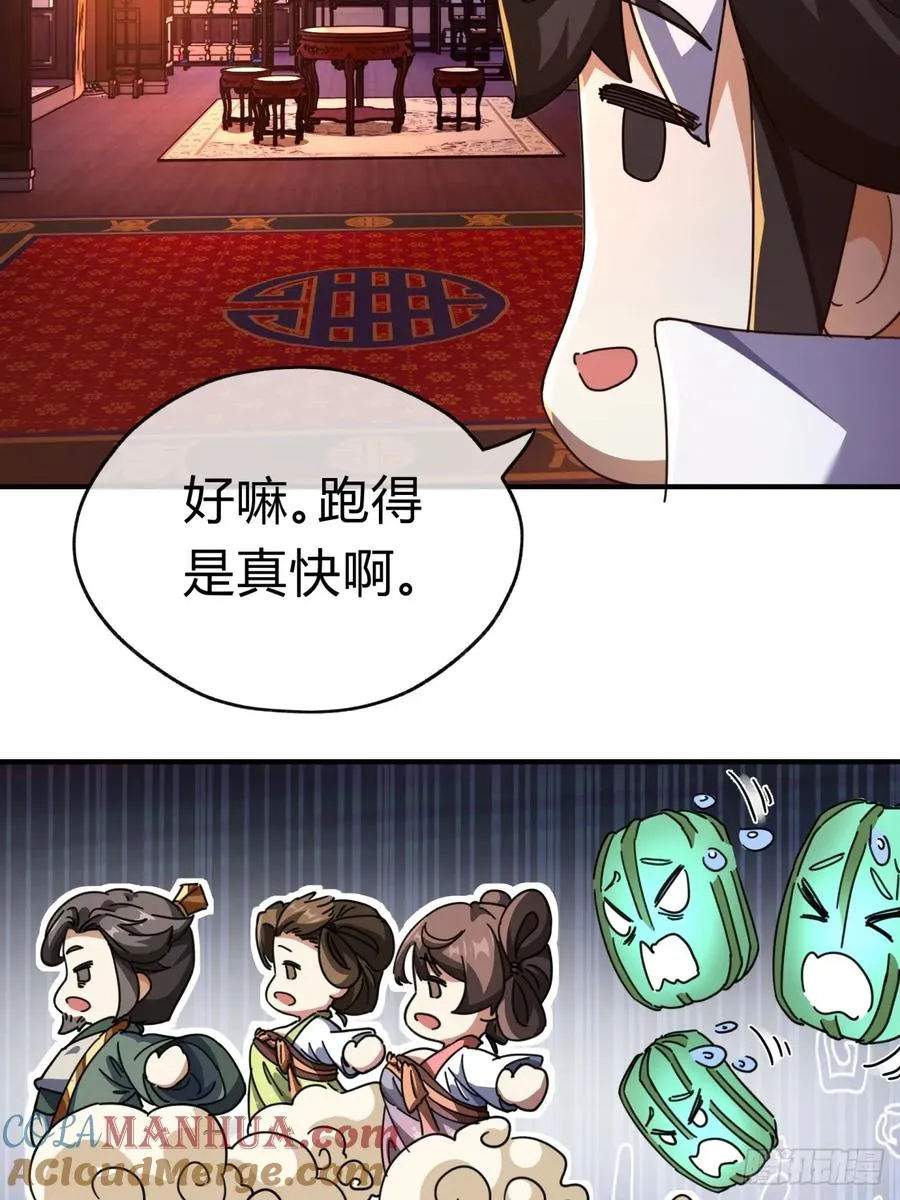 05话 员外府的秘密 第76页