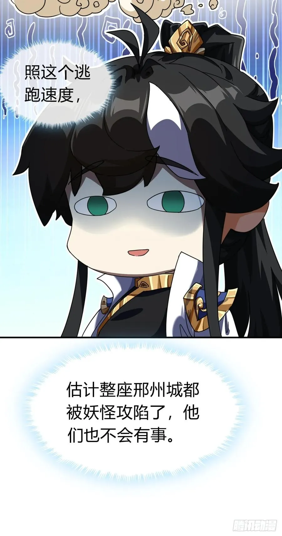 05话 员外府的秘密 第77页