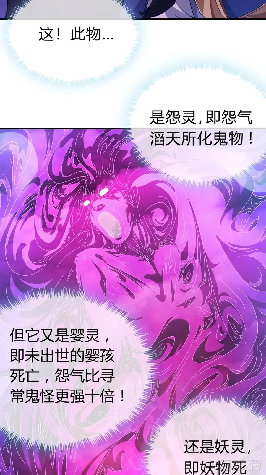 05话 员外府的秘密 第84页