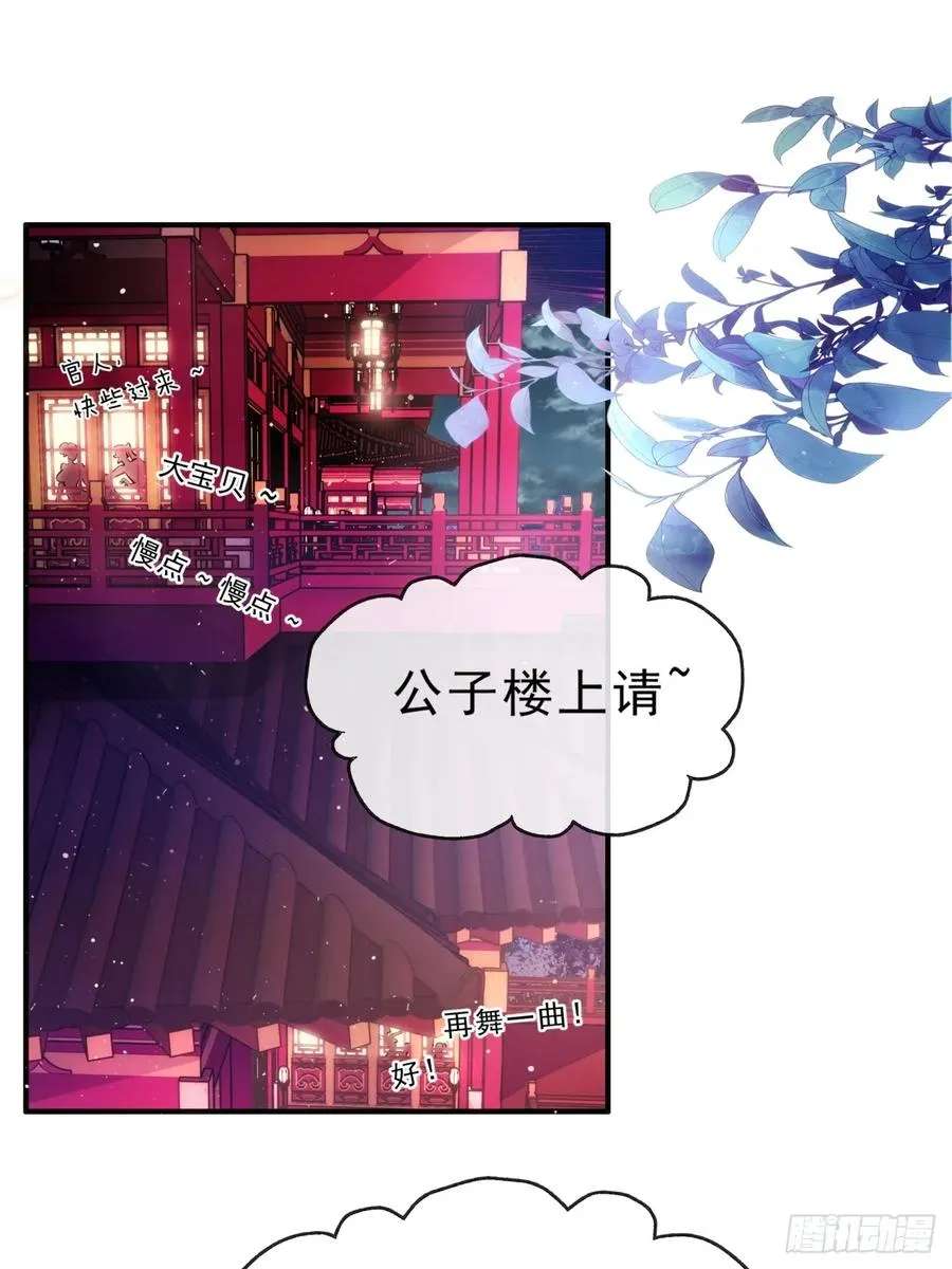 01话 第一次遇到这么大的妖 第3页