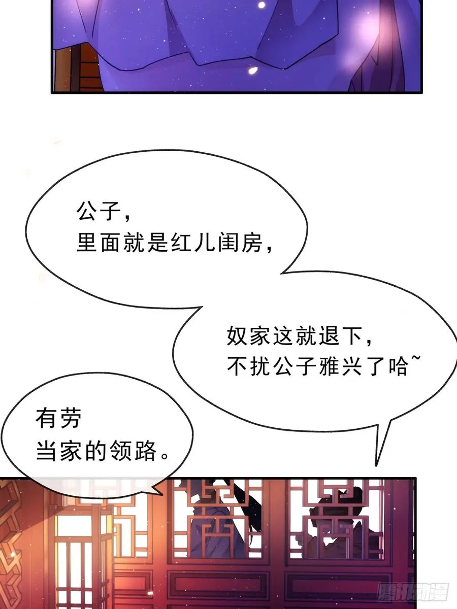 01话 第一次遇到这么大的妖 第5页