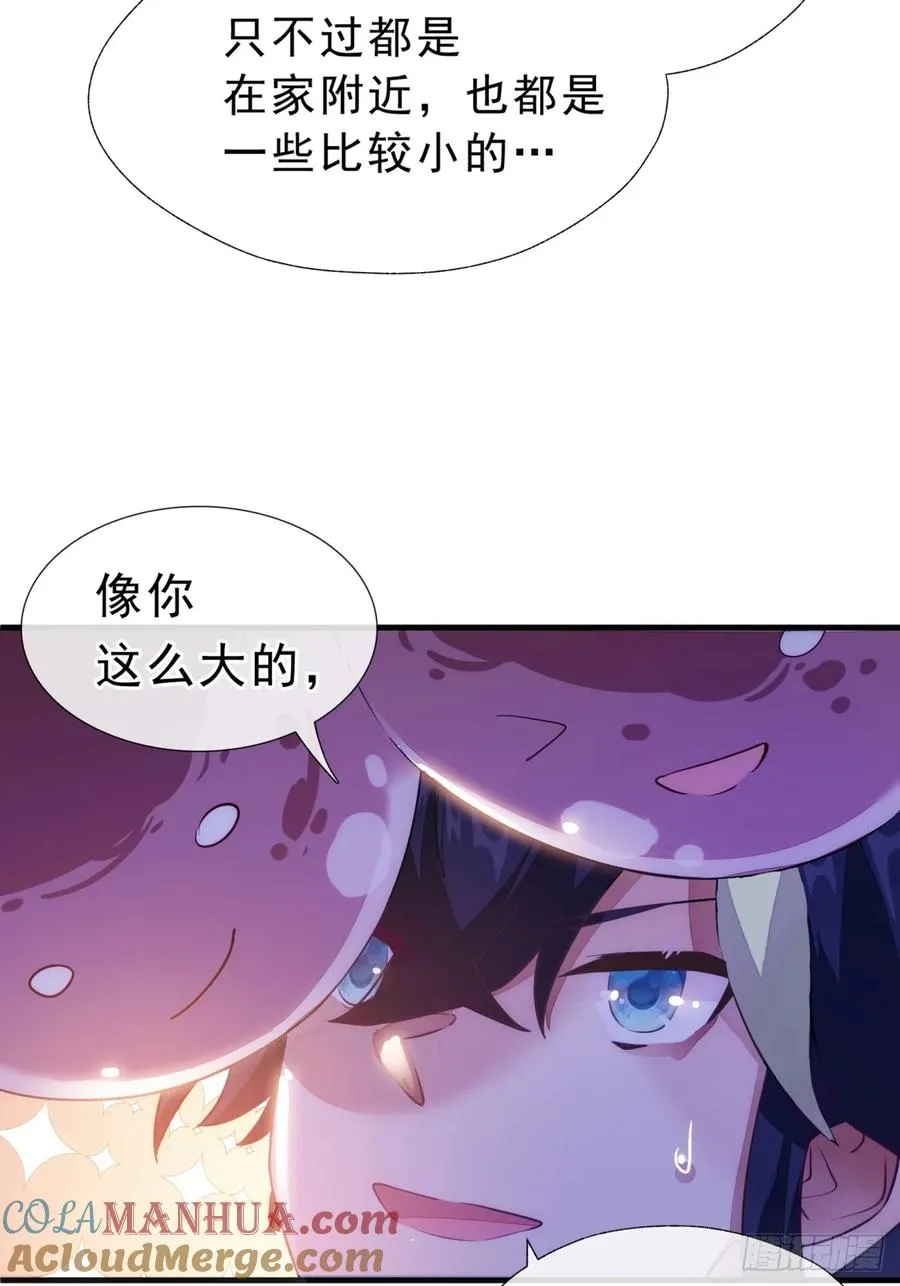 01话 第一次遇到这么大的妖 第19页