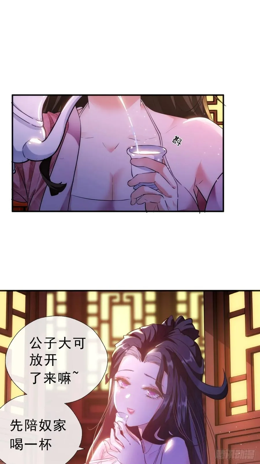 01话 第一次遇到这么大的妖 第24页