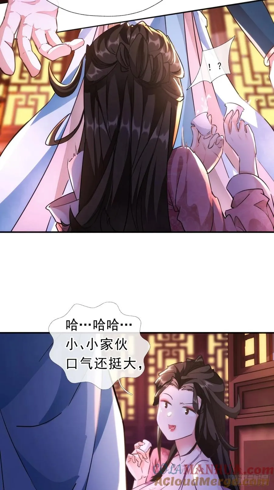 01话 第一次遇到这么大的妖 第28页