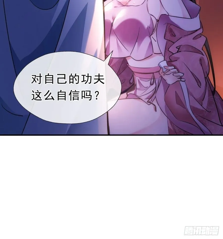 01话 第一次遇到这么大的妖 第29页