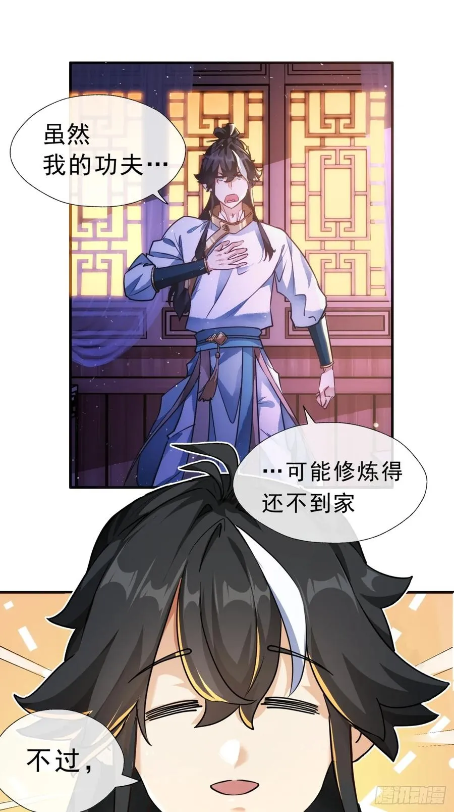 01话 第一次遇到这么大的妖 第30页