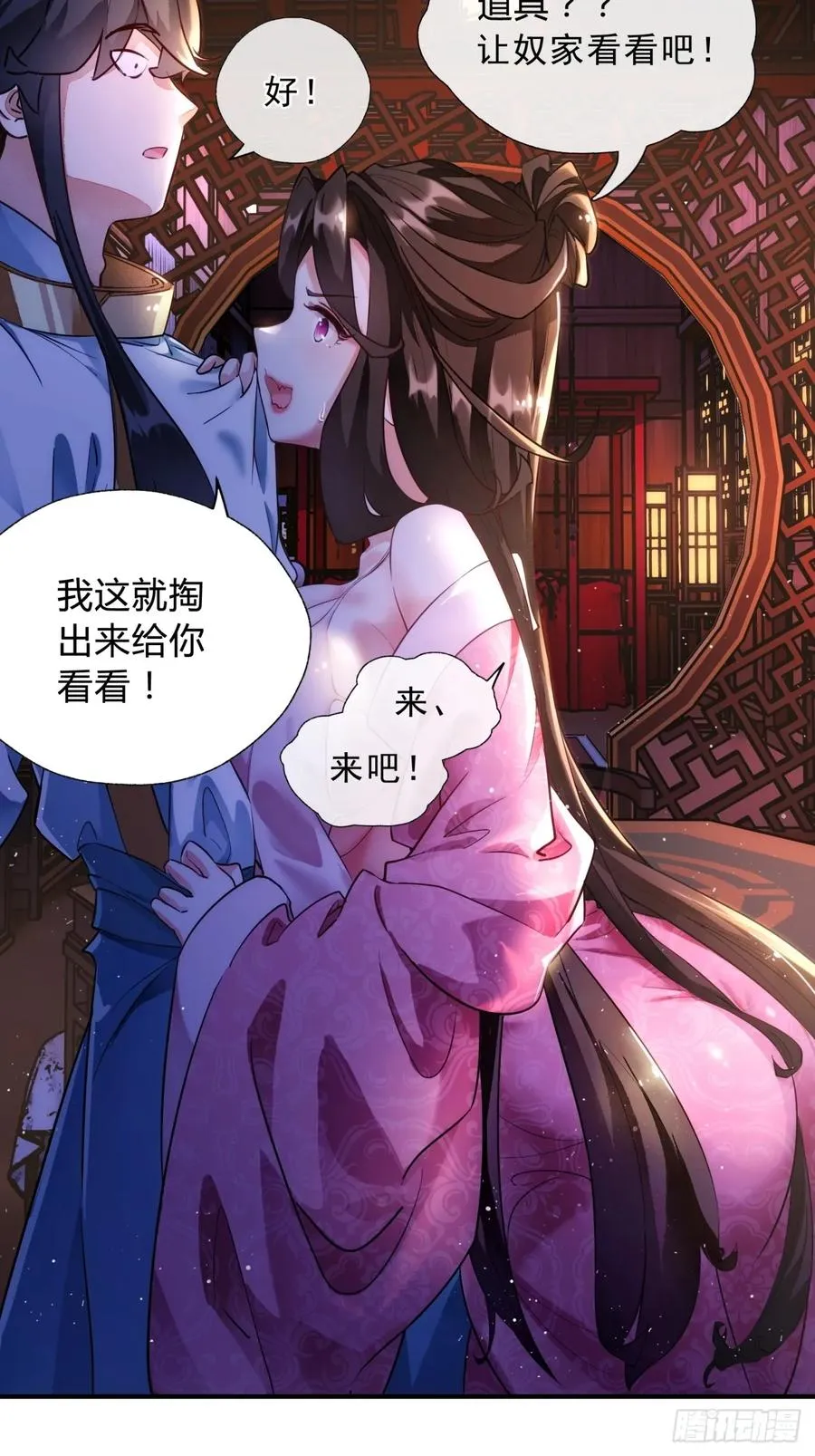 01话 第一次遇到这么大的妖 第35页