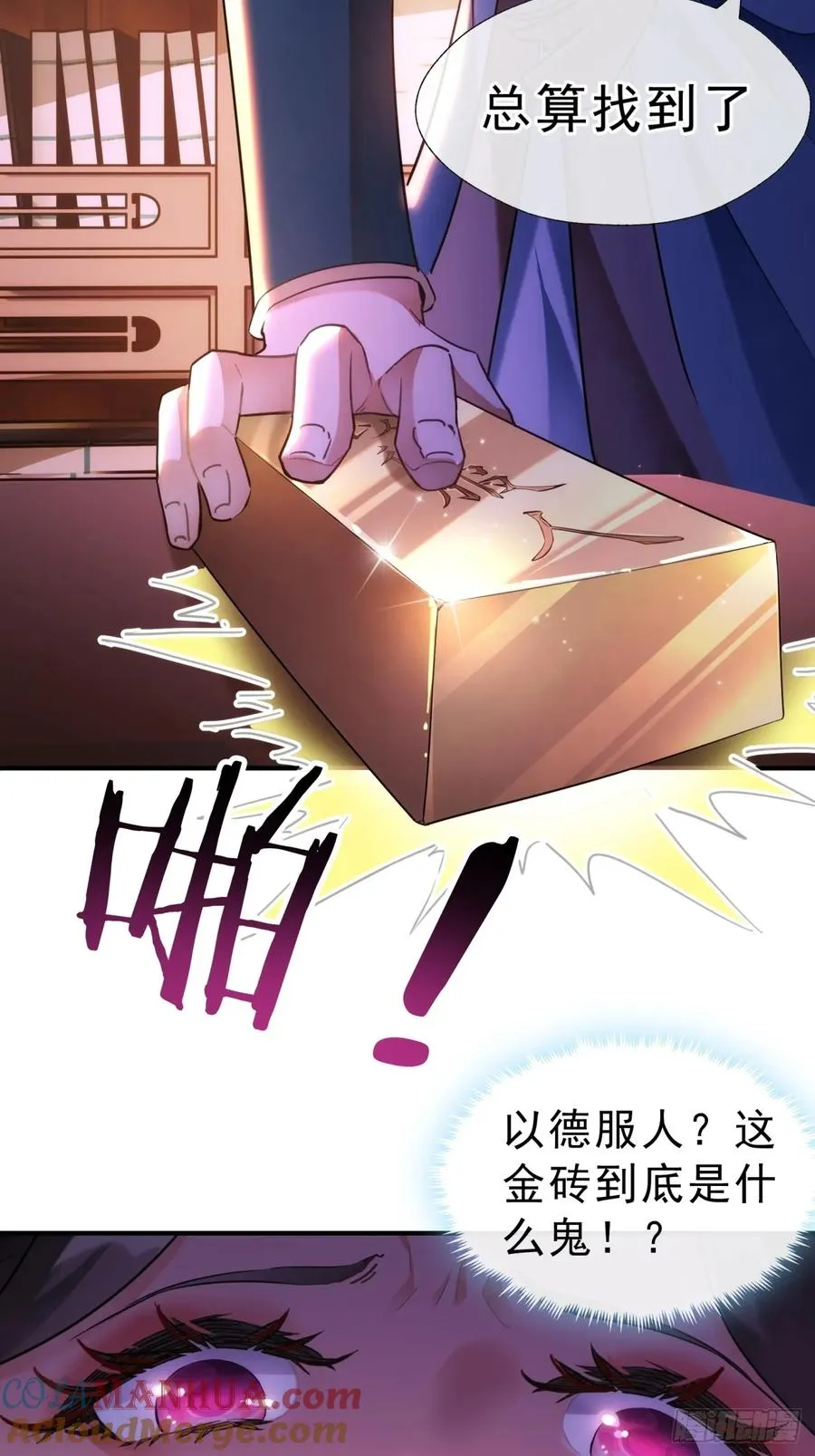 01话 第一次遇到这么大的妖 第40页