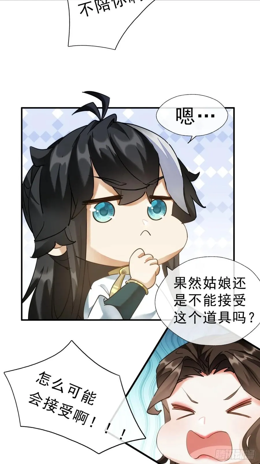 01话 第一次遇到这么大的妖 第42页