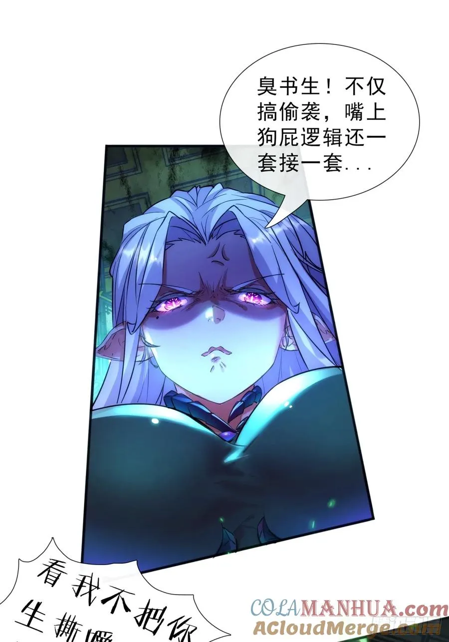 01话 第一次遇到这么大的妖 第55页