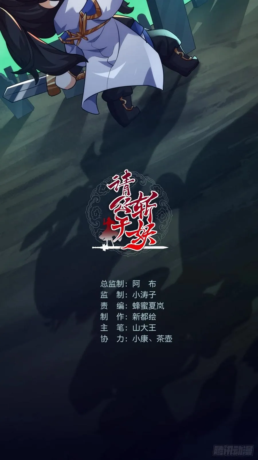 04话 换剑阁 第2页