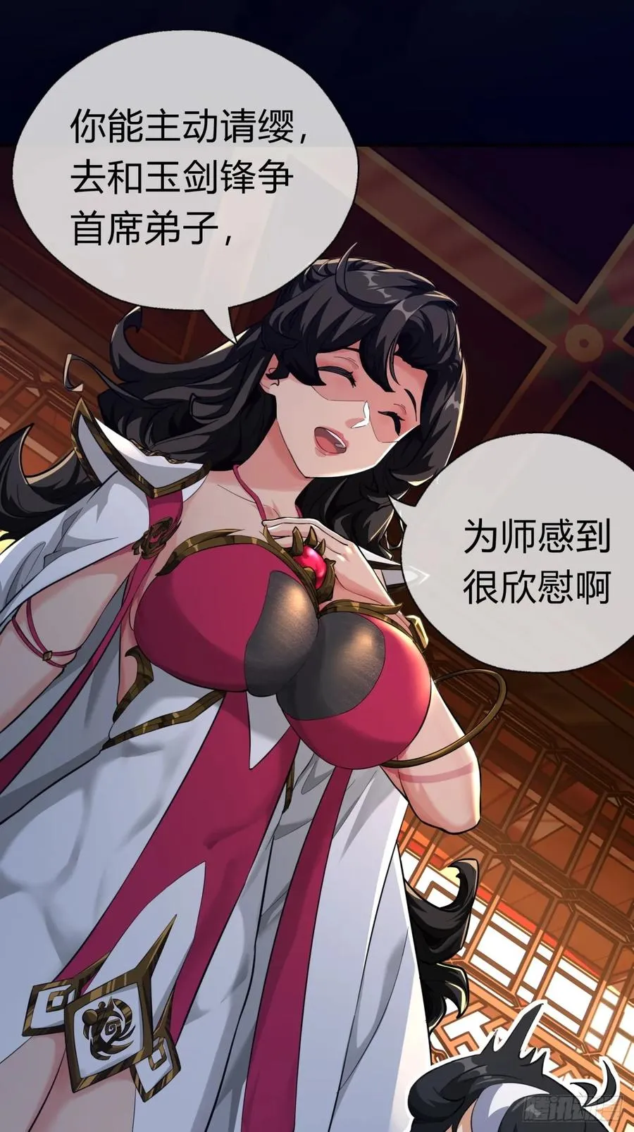04话 换剑阁 第3页