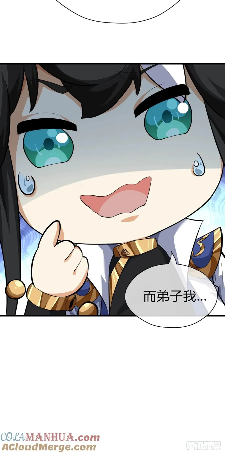 04话 换剑阁 第7页