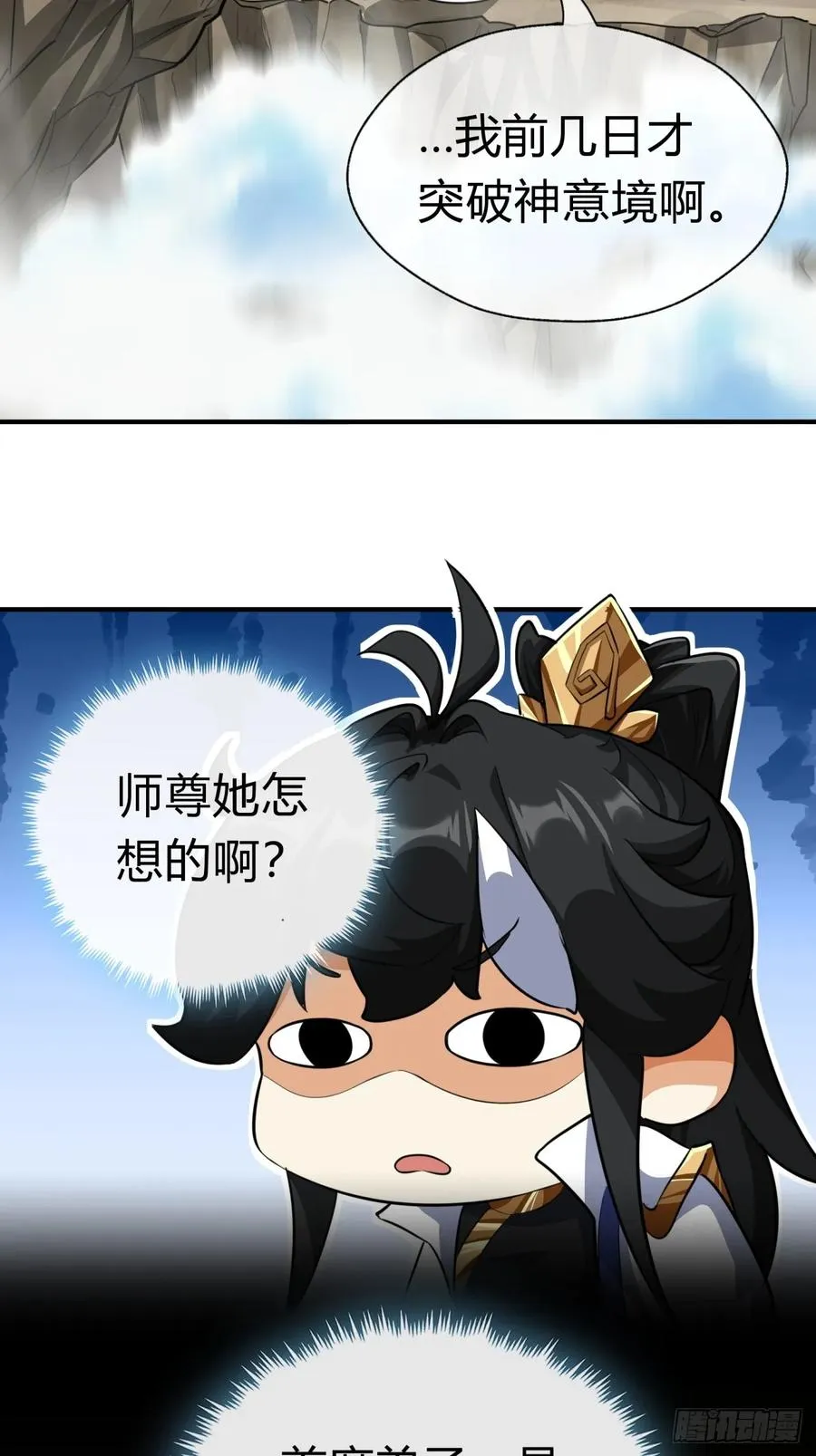 04话 换剑阁 第9页
