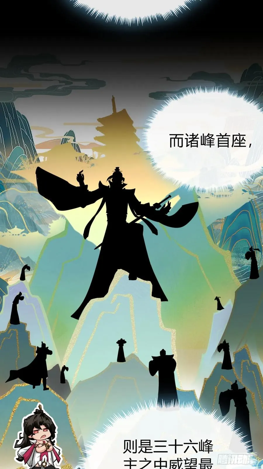 04话 换剑阁 第11页
