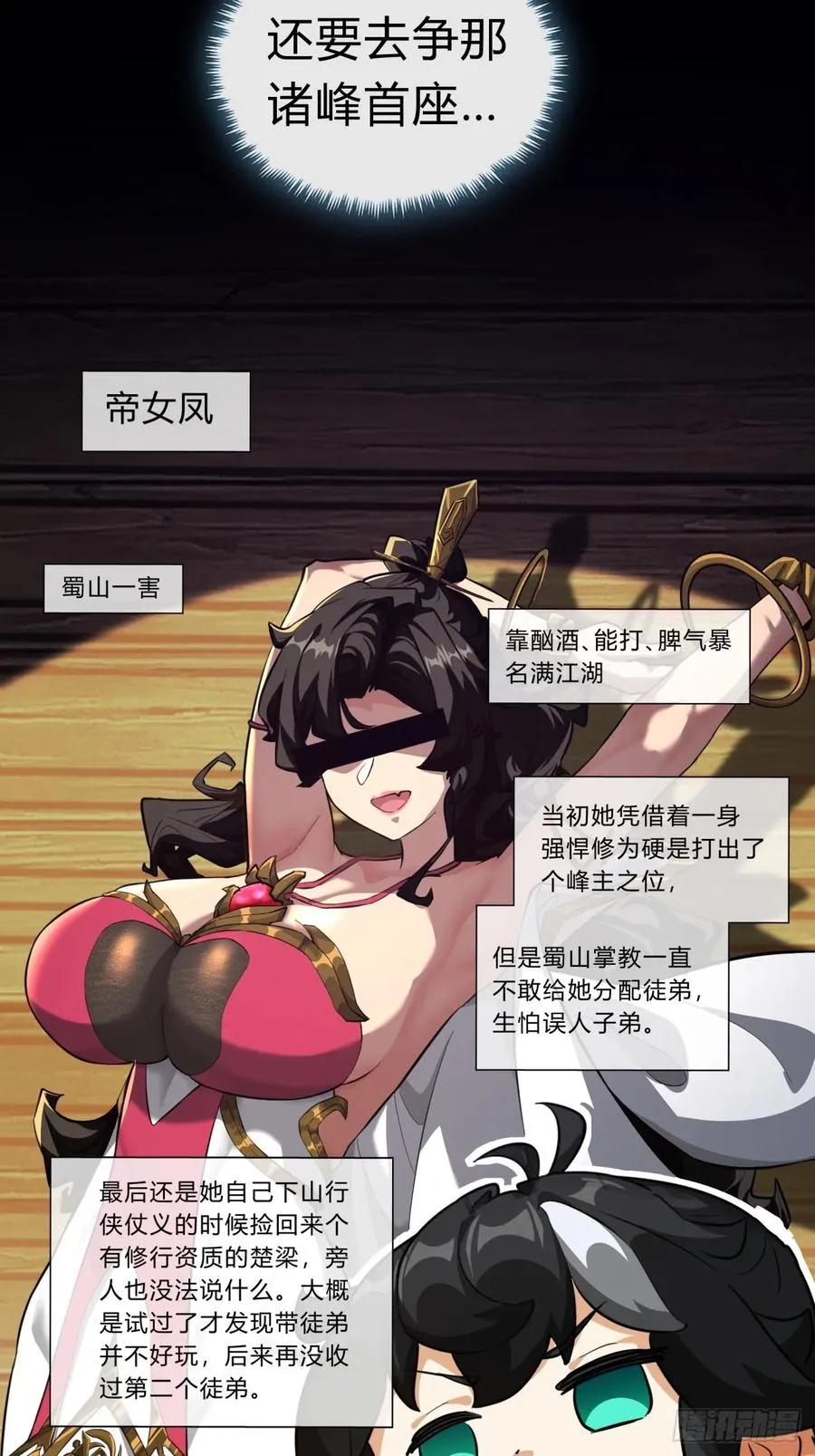 04话 换剑阁 第14页
