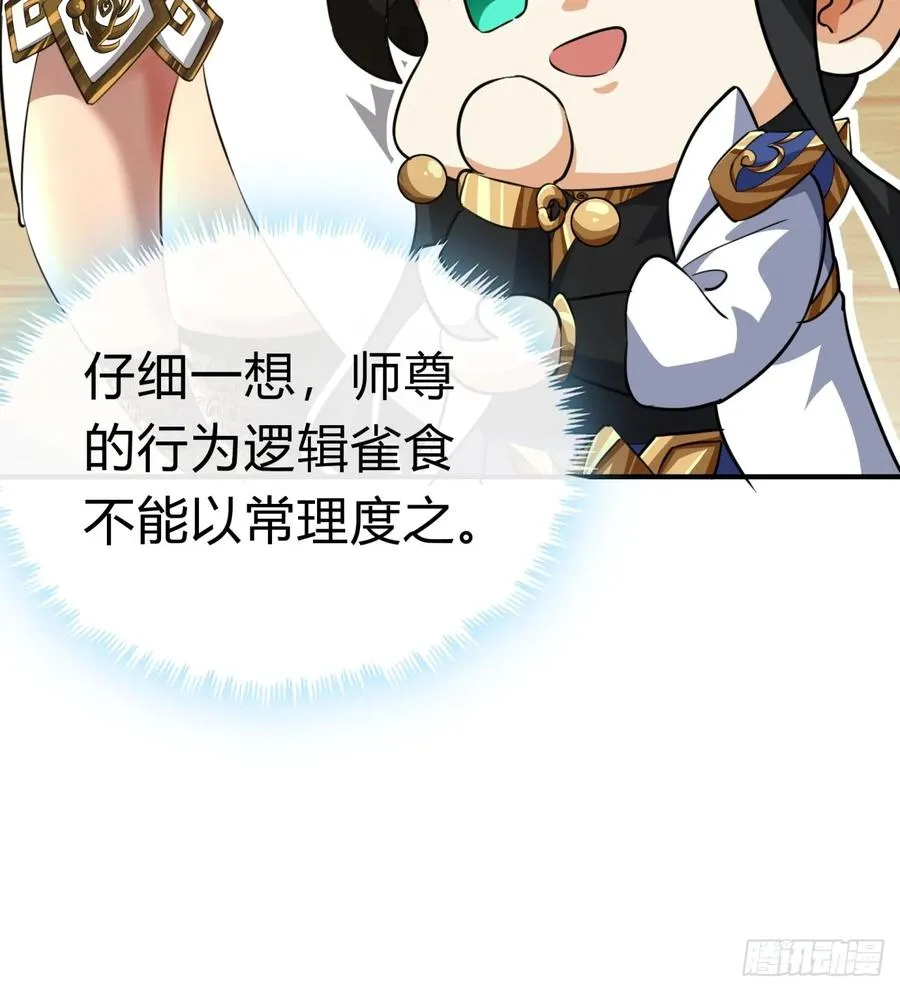04话 换剑阁 第15页