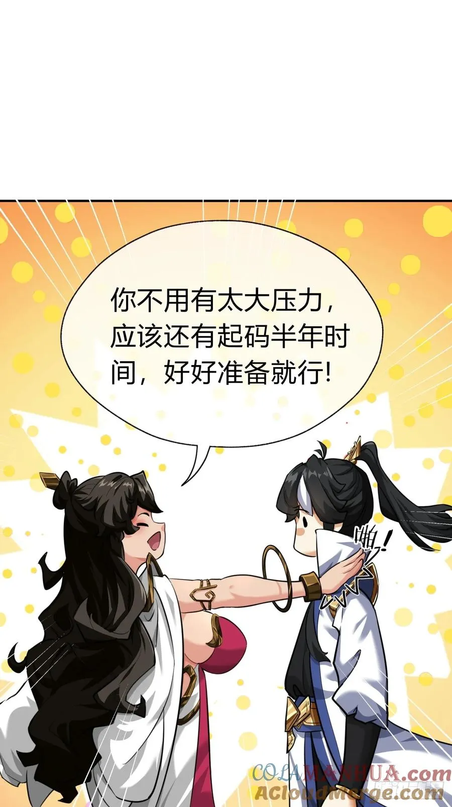 04话 换剑阁 第16页
