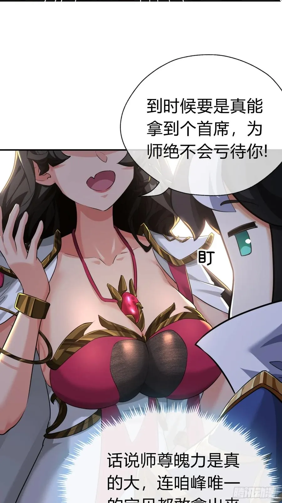 04话 换剑阁 第17页