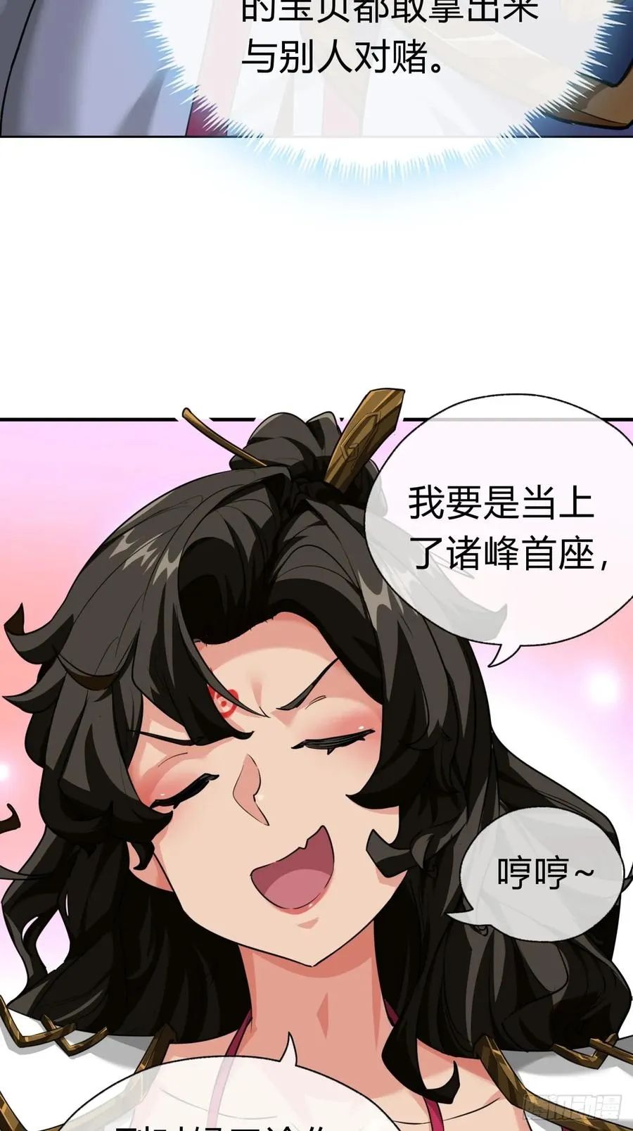 04话 换剑阁 第18页