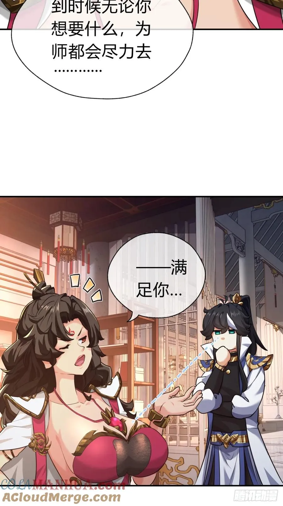 04话 换剑阁 第19页