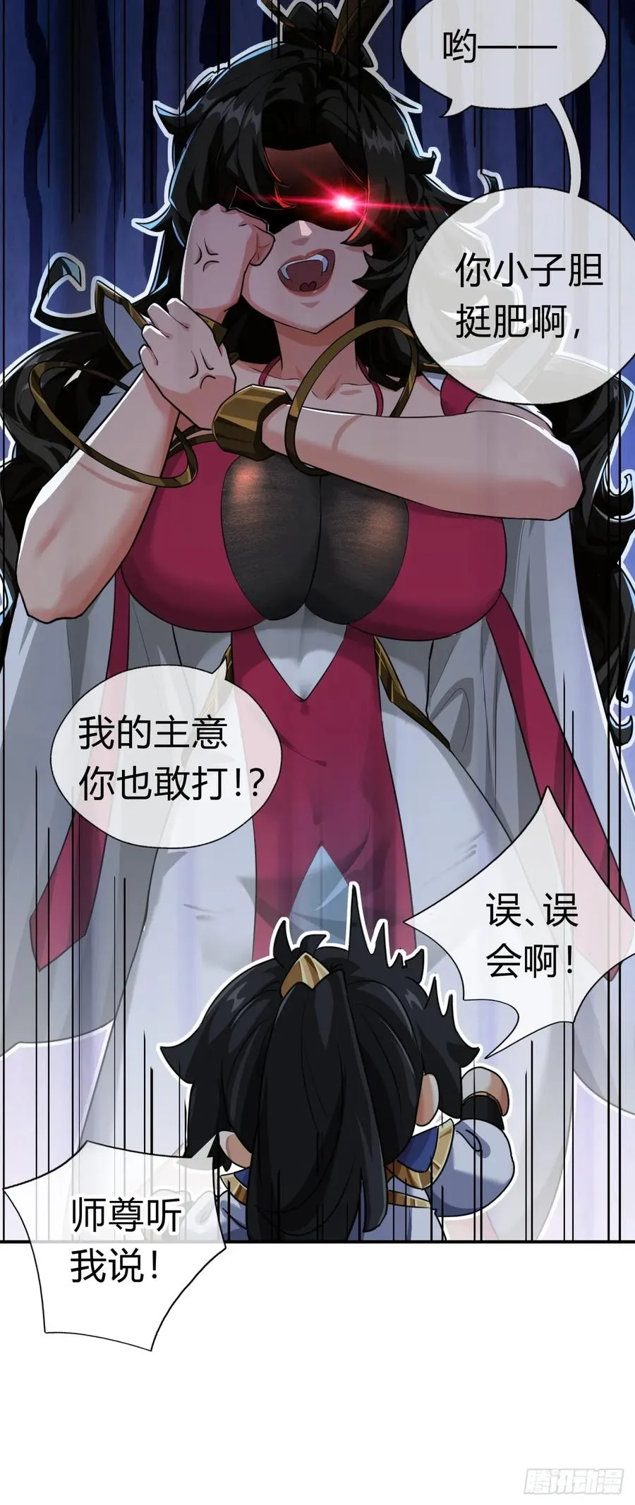 04话 换剑阁 第21页