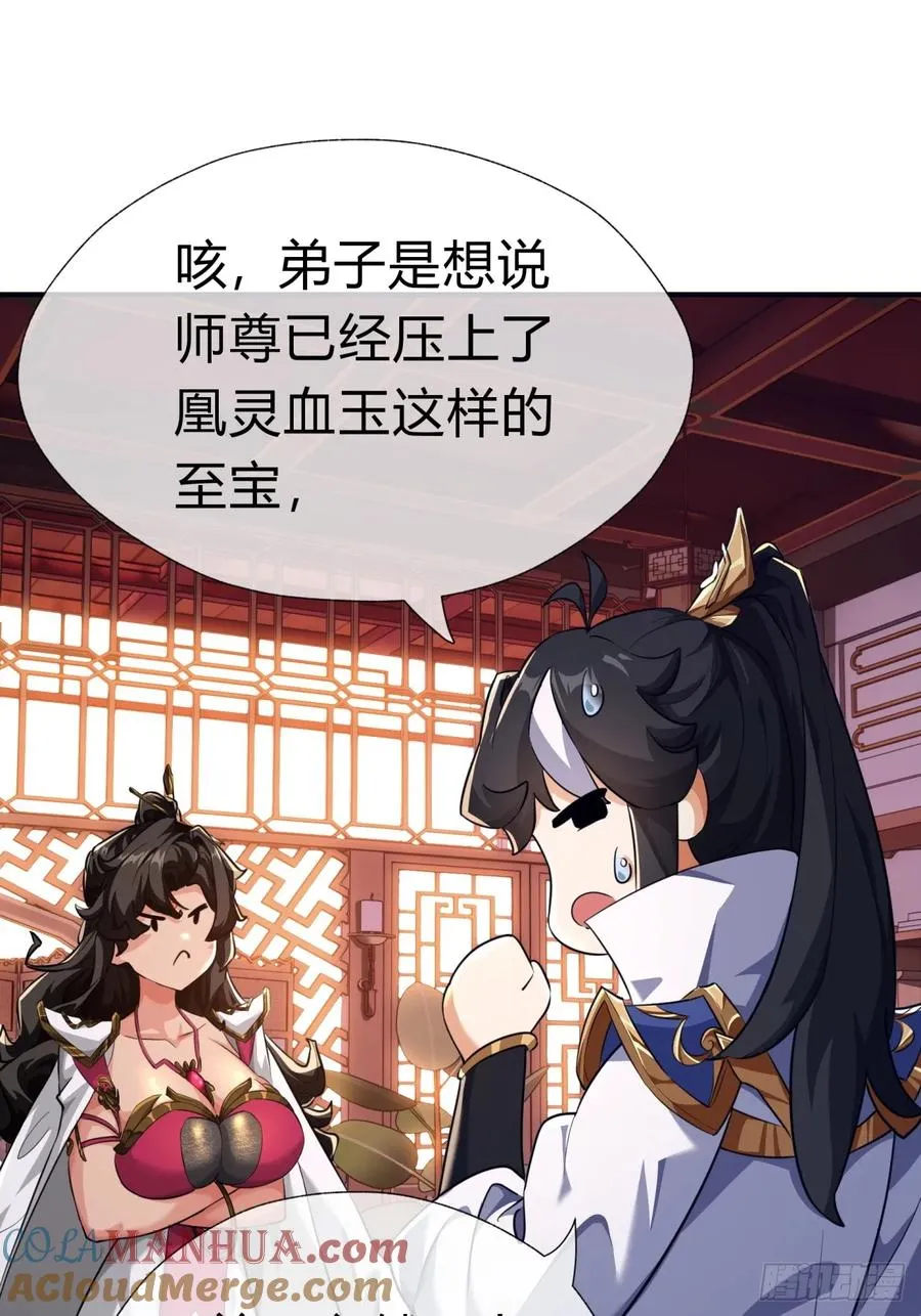 04话 换剑阁 第22页