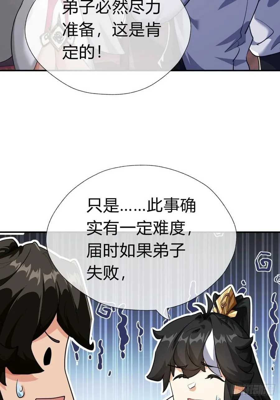 04话 换剑阁 第23页