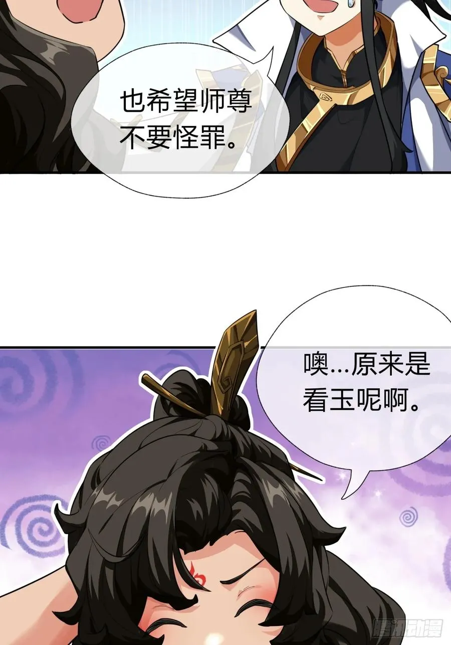 04话 换剑阁 第24页