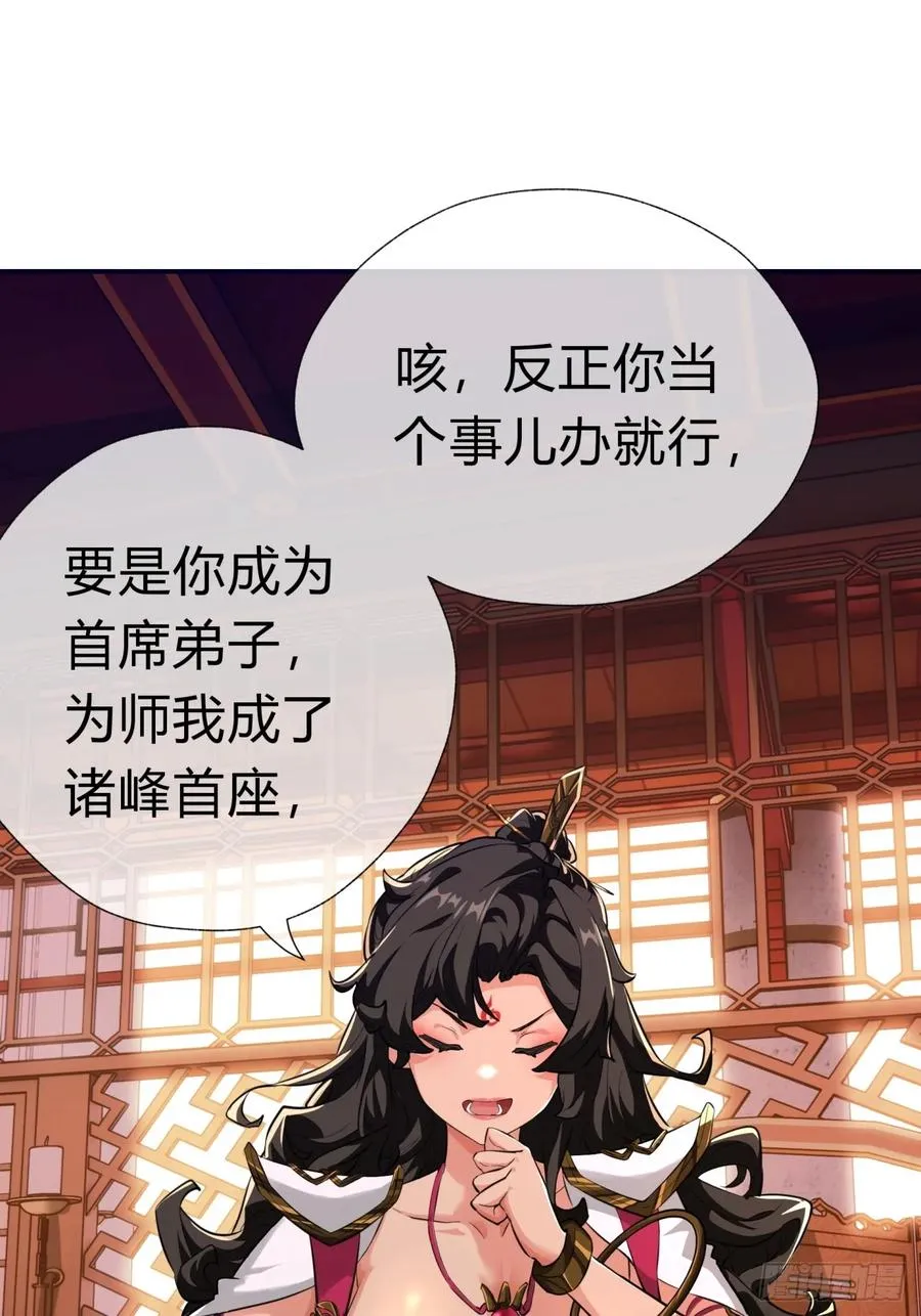 04话 换剑阁 第26页