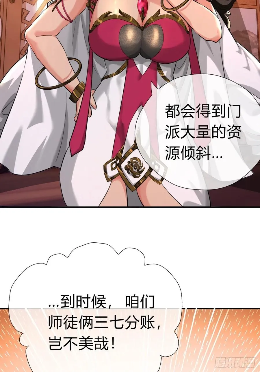 04话 换剑阁 第27页