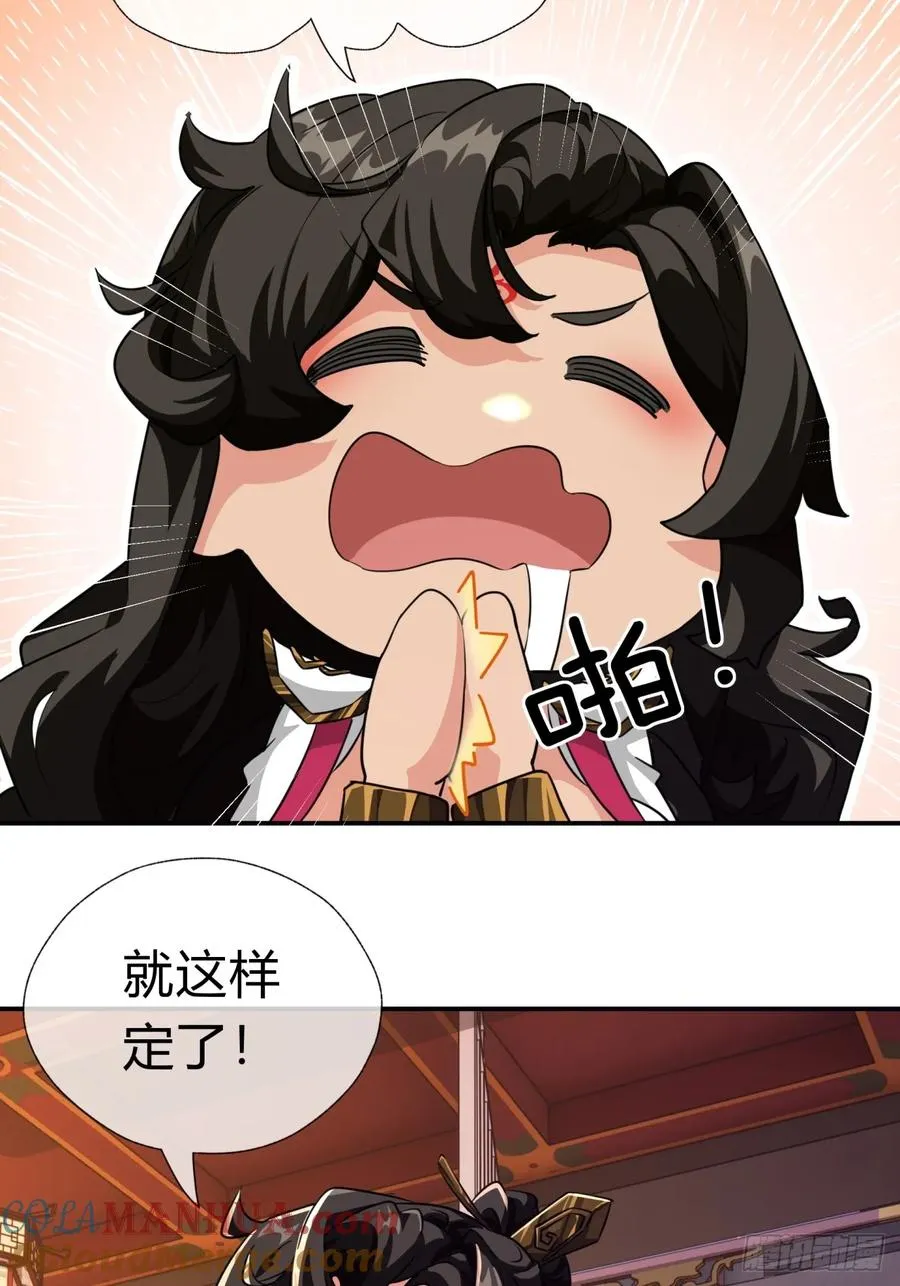 04话 换剑阁 第28页