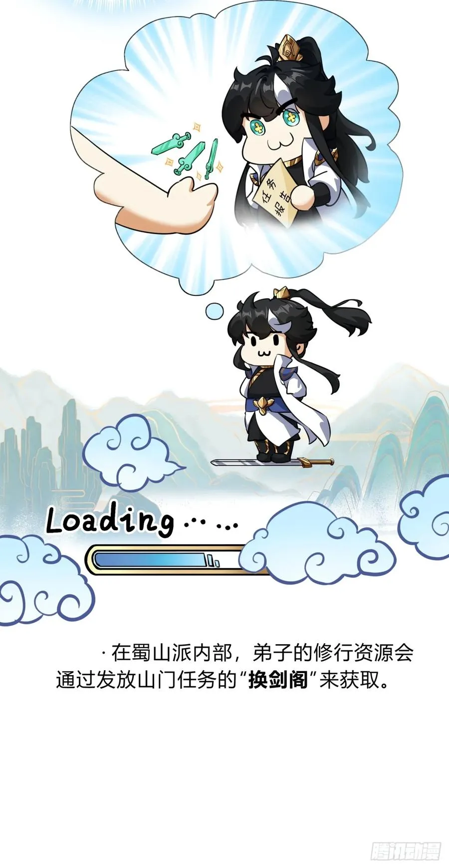 04话 换剑阁 第35页