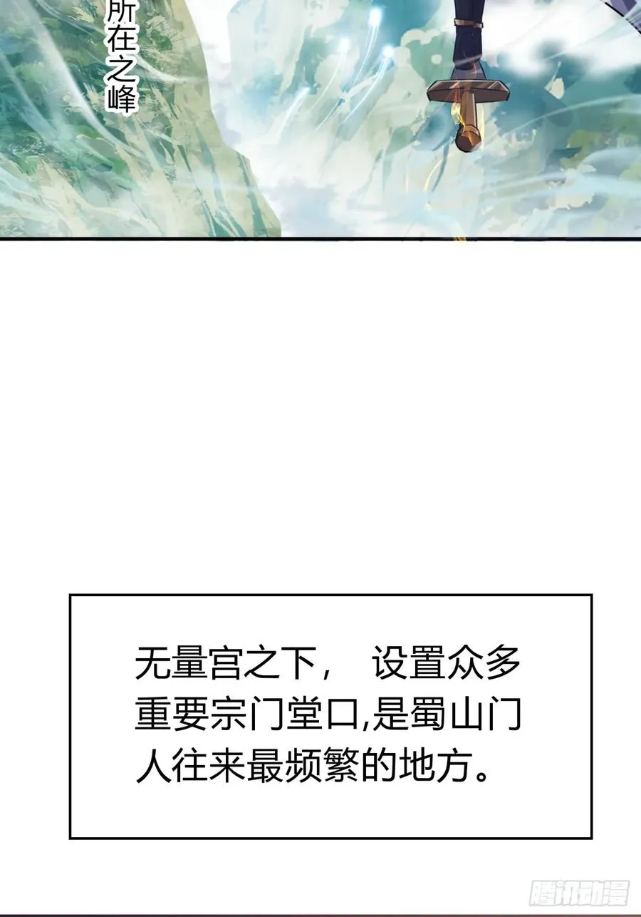 04话 换剑阁 第39页