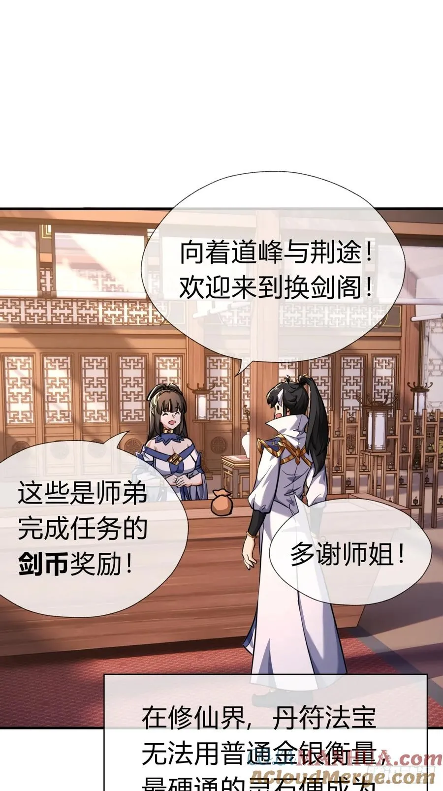 04话 换剑阁 第46页