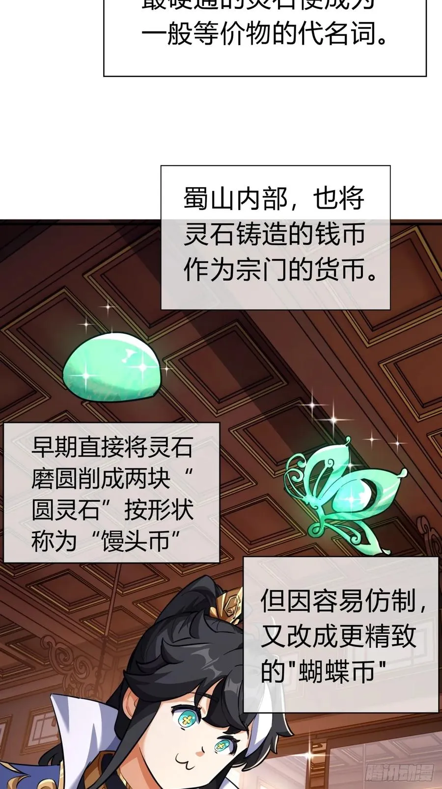 04话 换剑阁 第47页