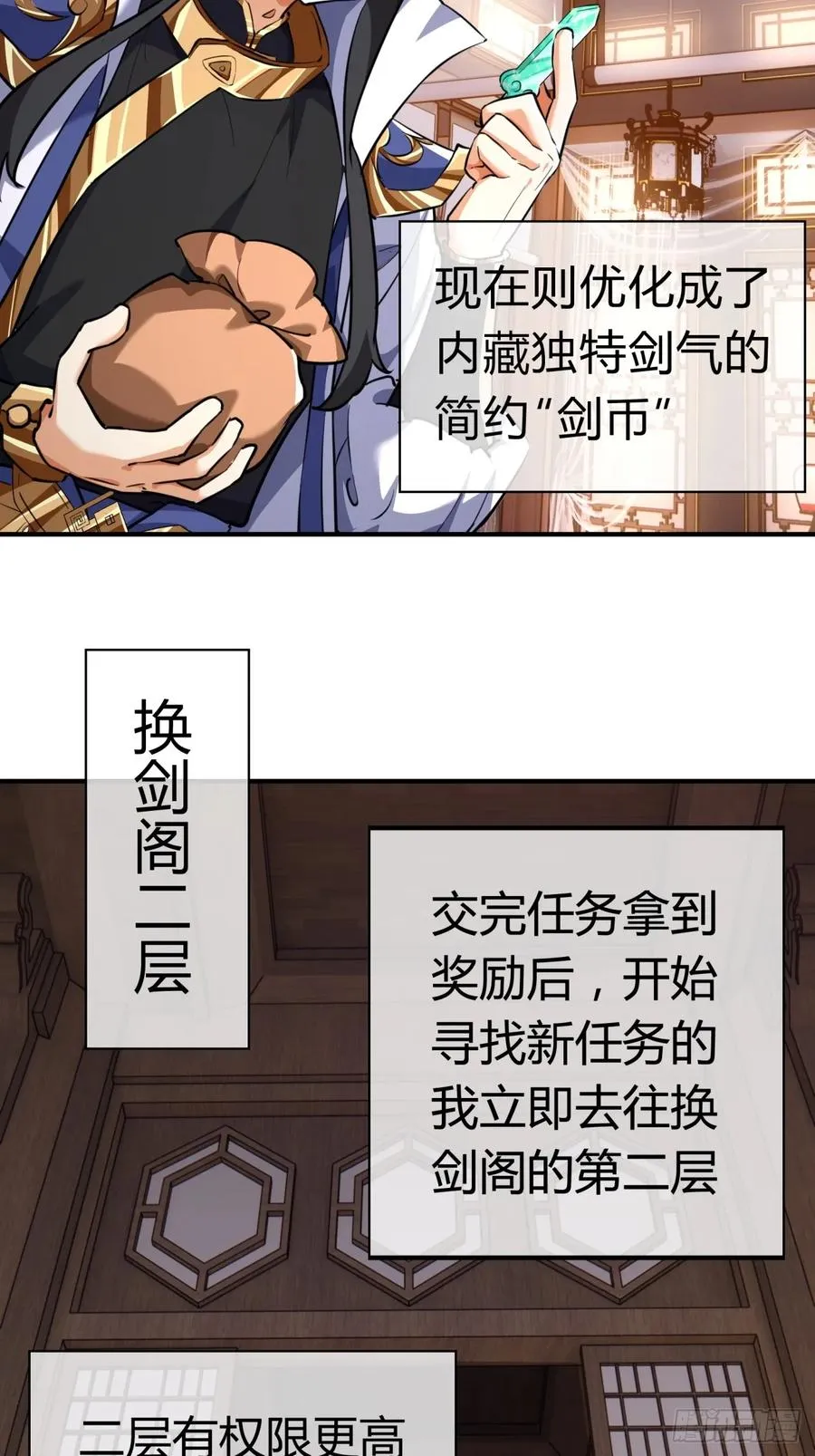 04话 换剑阁 第48页